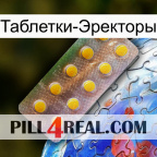 Таблетки-Эректоры new11